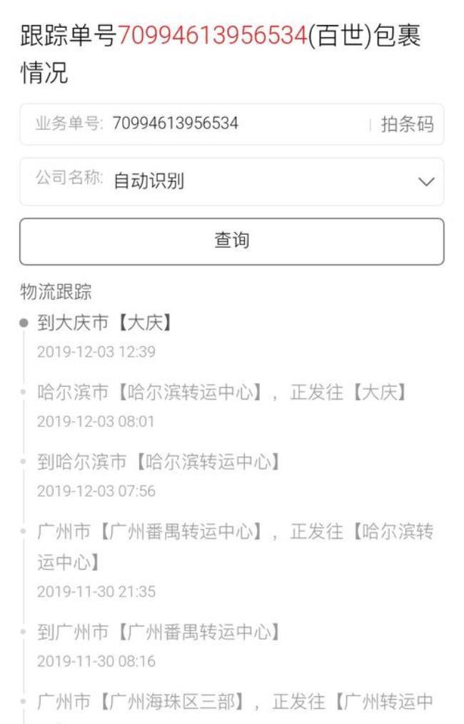 不知道快递单号怎么查物流