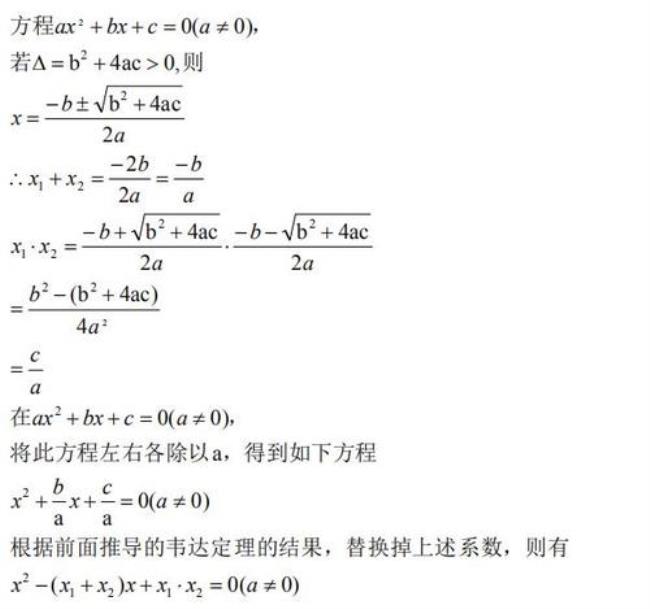 数学中的/求根公式