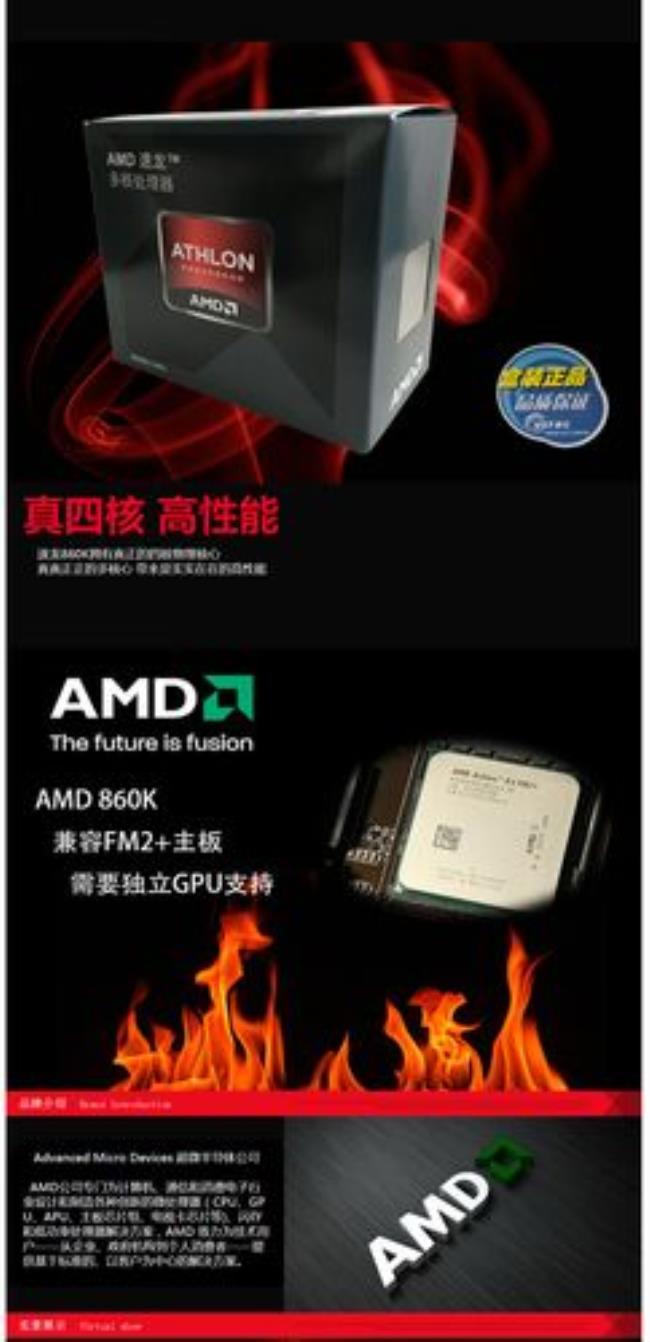 AMD速龙X4850玩游戏怎么样