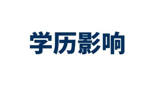 学历断层能考公务员吗