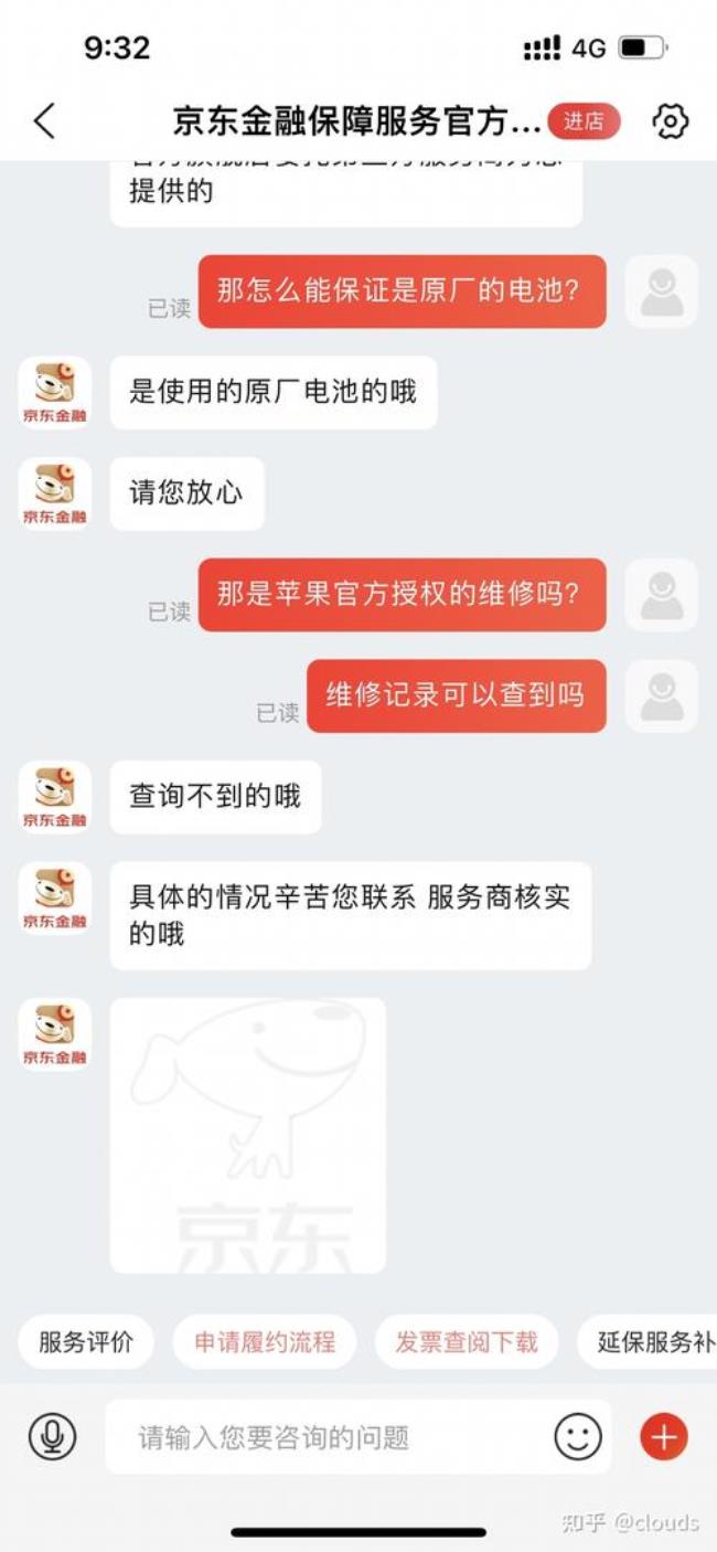 京东延保是京东负责吗