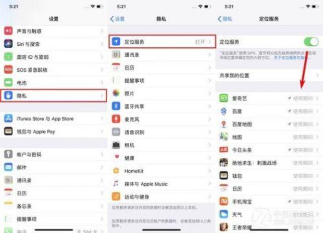 iPhone怎么设置省电