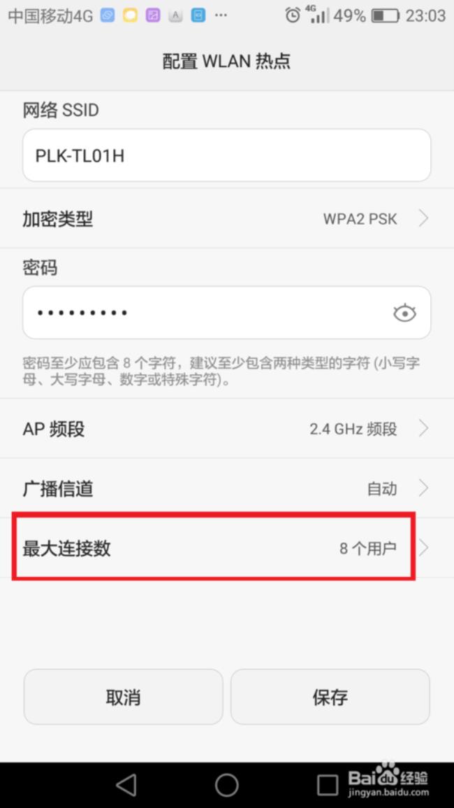 荣耀平板wifi版可以用热点吗