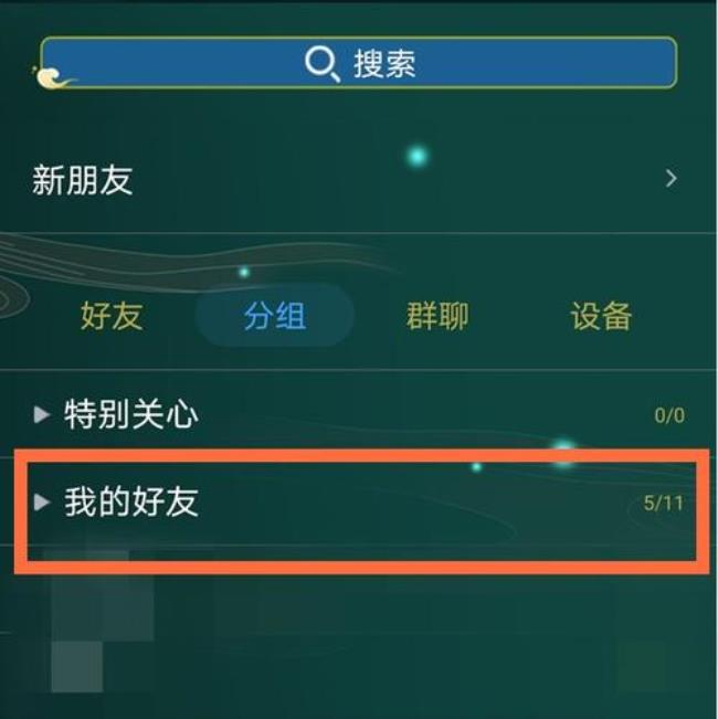 qq提示音显示已分组怎么设置