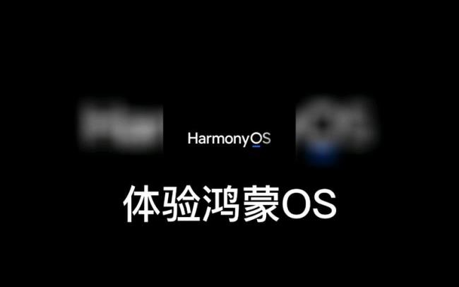 harmonyos 2.0不是鸿蒙