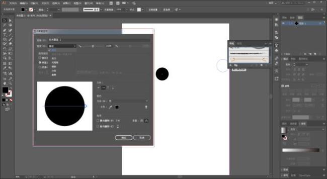ai圆怎么设置画笔