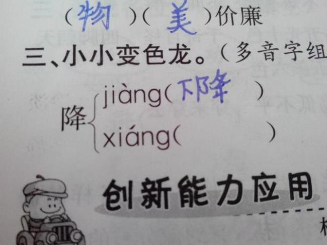 询这个字怎样组词