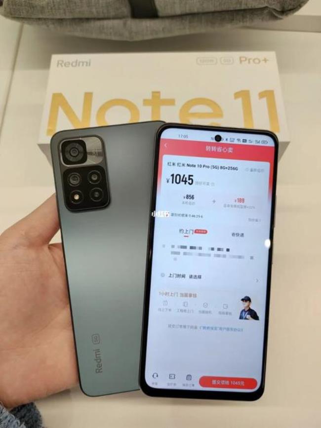 红米Note10手机屏幕型号