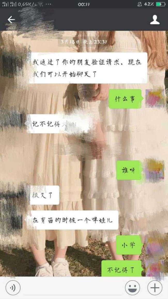 分手了女生说再说吧还有机会吗