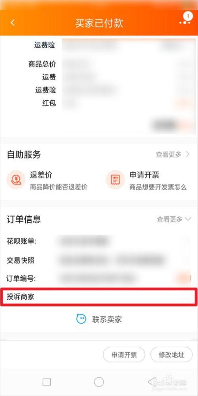 闲鱼保价怎么申请赔偿