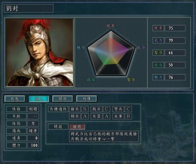 三国志9新武将如何提拔小兵