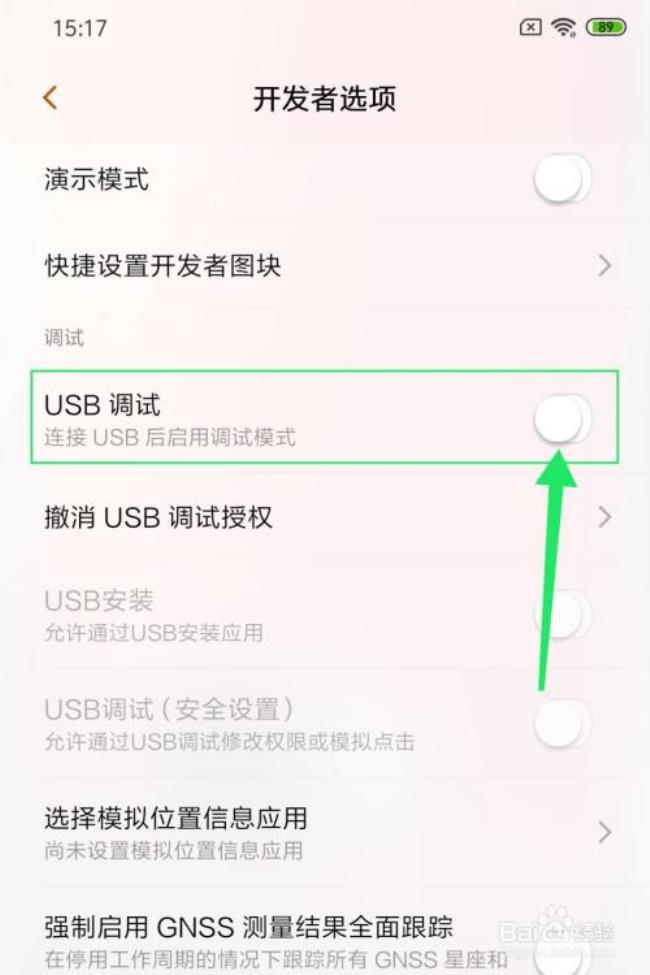 小米手机文件管理上不显示usb咋办