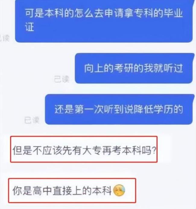 学历倒置如何认定