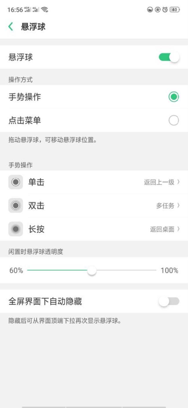 oppoa5怎么设置防沉迷模式