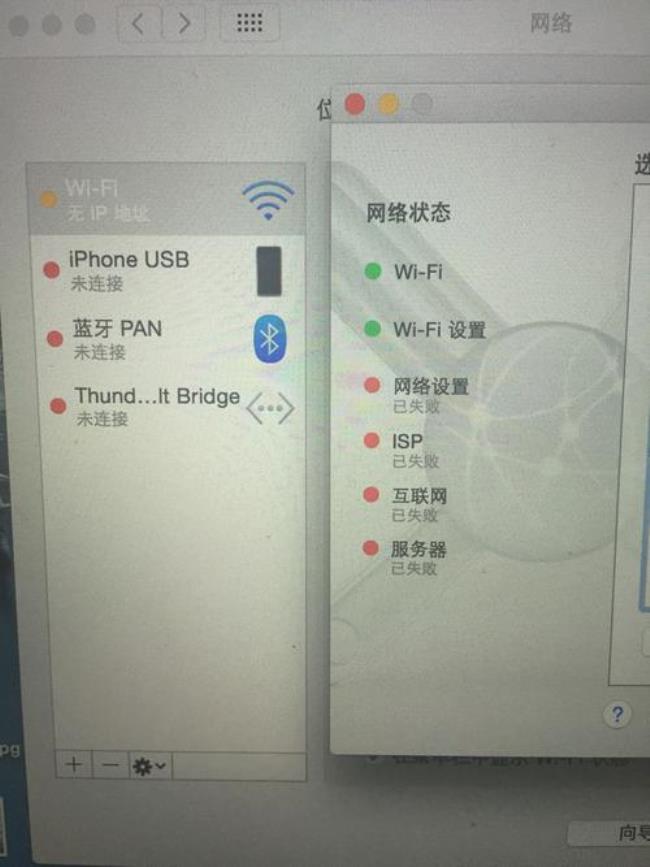 iPad怎么连上WiFi