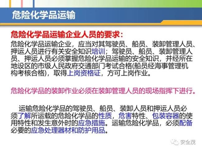 危险化学品鉴定原则