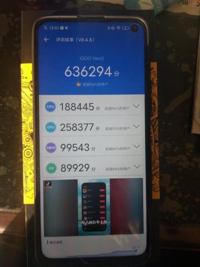 iqoo手机买的8g运存怎么变成12