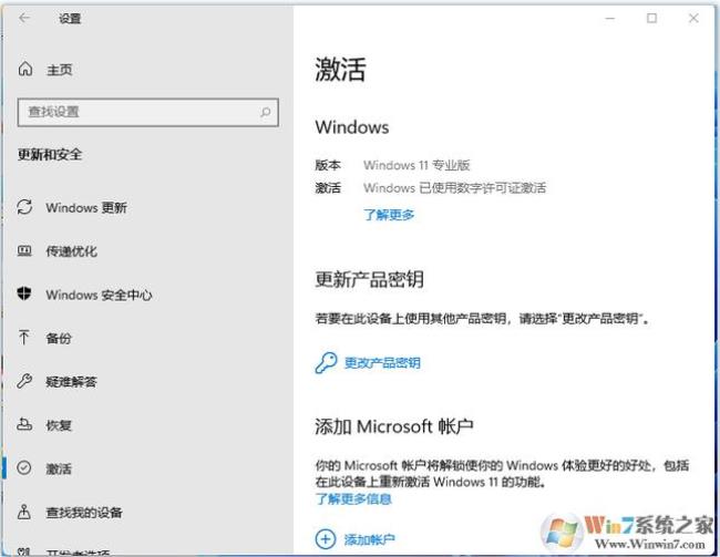 windows11蓝牙怎么共享网络