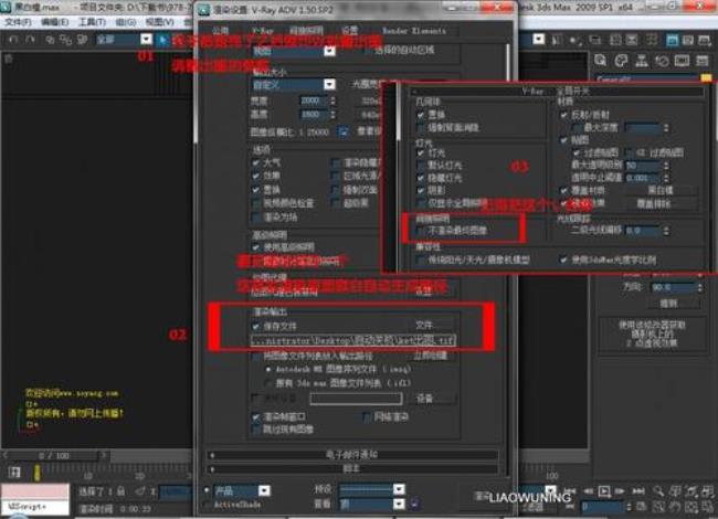 3dmax光子图设置