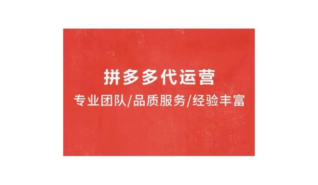 拼多多授权店和官方店区别