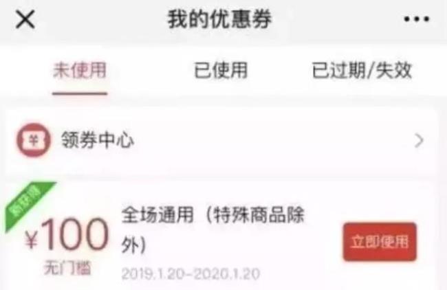 拼多多免单券最高40是啥意思