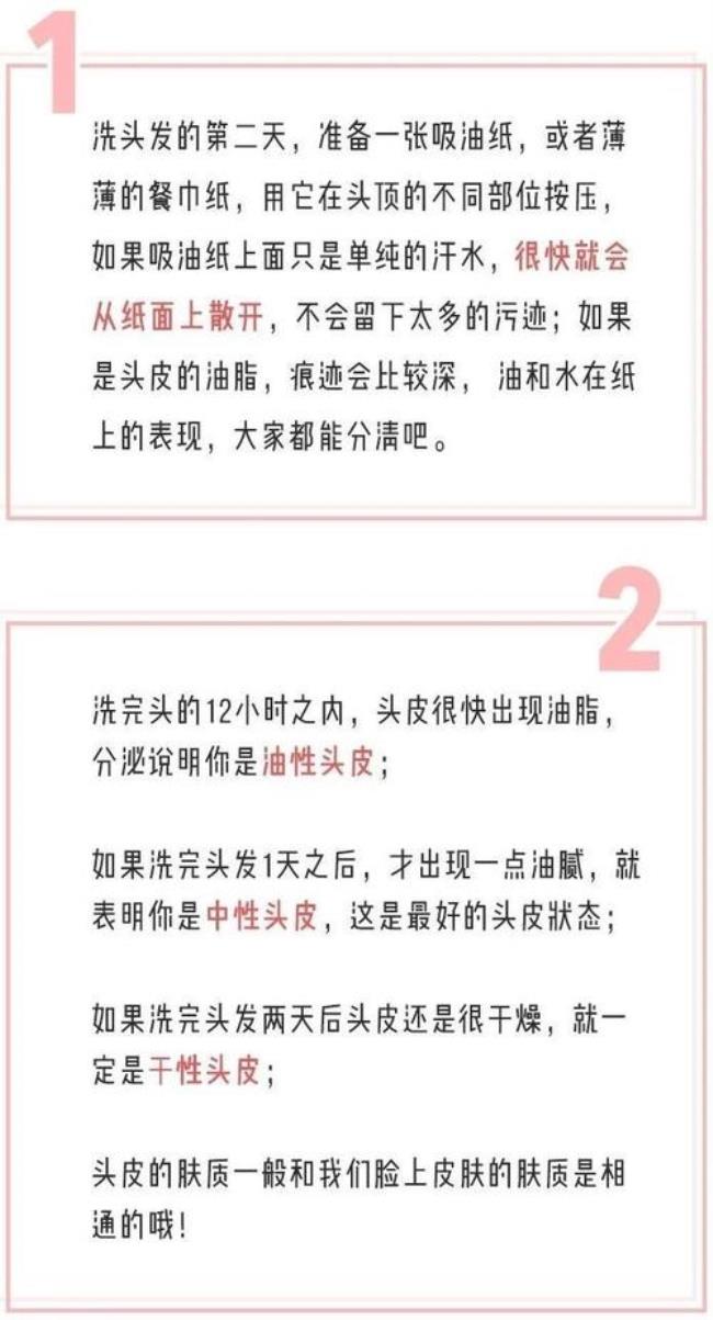 怎么判断发质干性还是油性