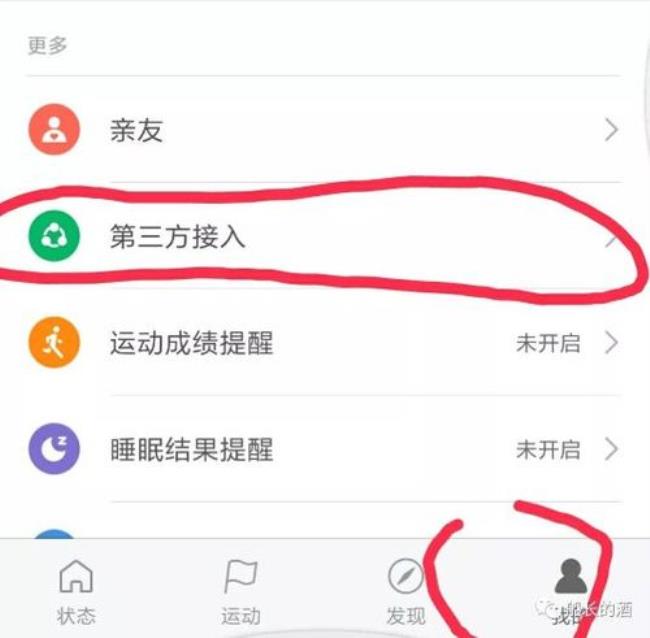 智能手表步数怎么同步到手机