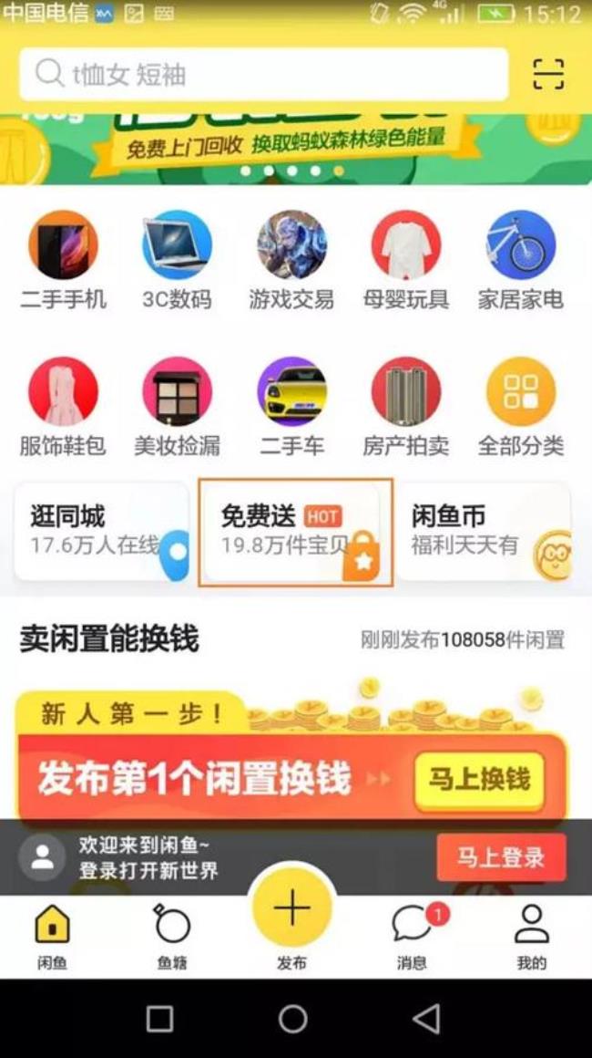 闲鱼全国联保产品可靠吗