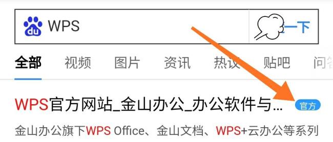 xp系统怎么下载wps