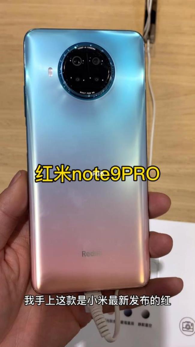 redmi note9pro屏幕黑边