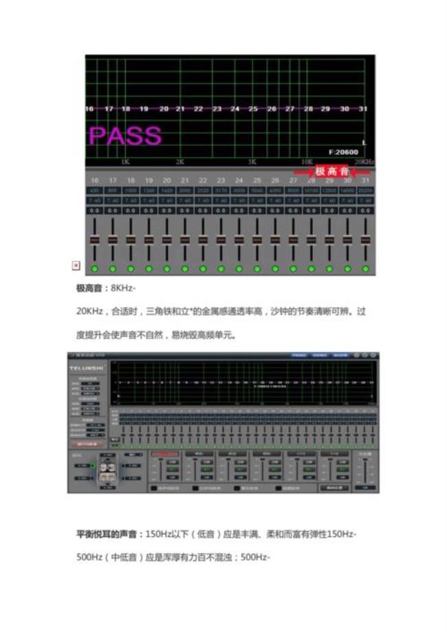 低音炮eq均衡器怎么调