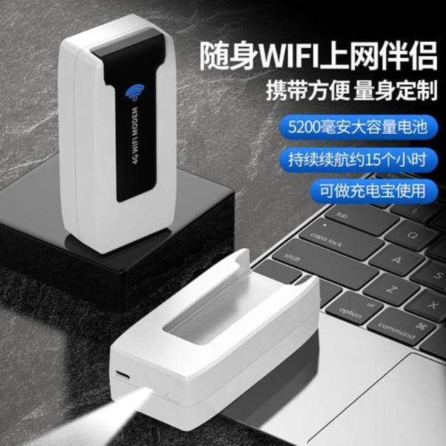 5000毫安充电宝供电随身WiFi可以用多久