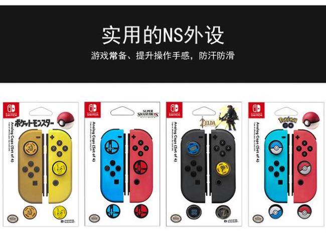 良值手柄无法连switch