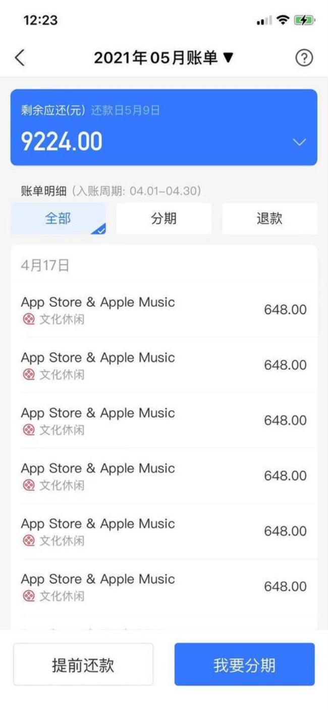 苹果手机appleid怎么退款