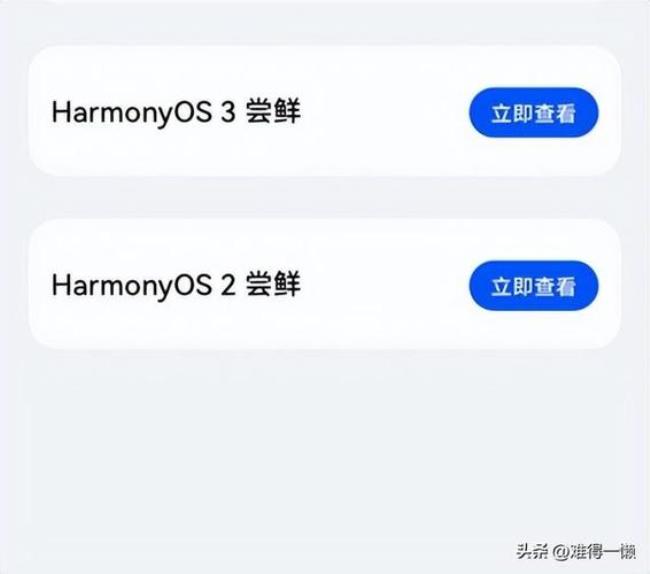 harmony os2是什么