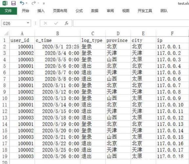 怎样把EXCEL里的数据复制到ACCESS里