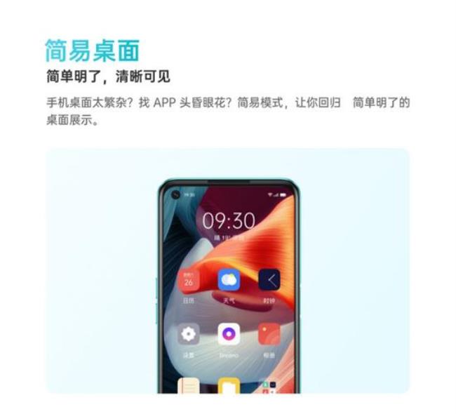 oppoa53怎么使用步骤