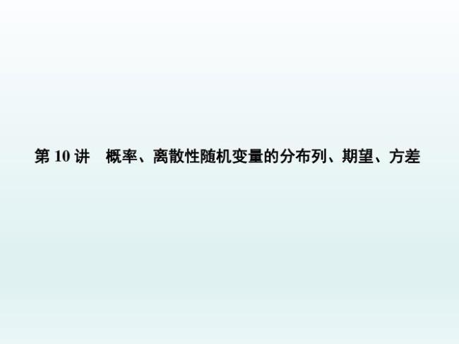 一离散一连续怎么求数学期望