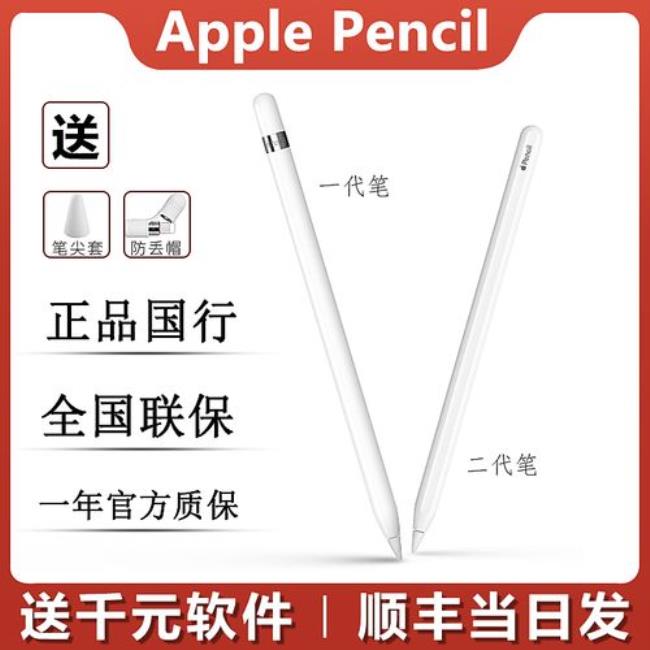 apple pencil 一代笔的替代笔