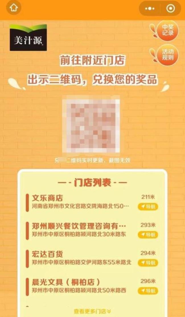 美汁源再来一瓶商家怎么兑奖