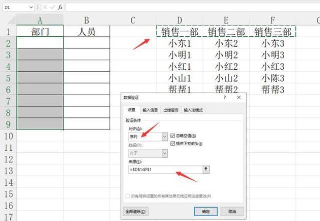 excel表格怎么做下拉筛选