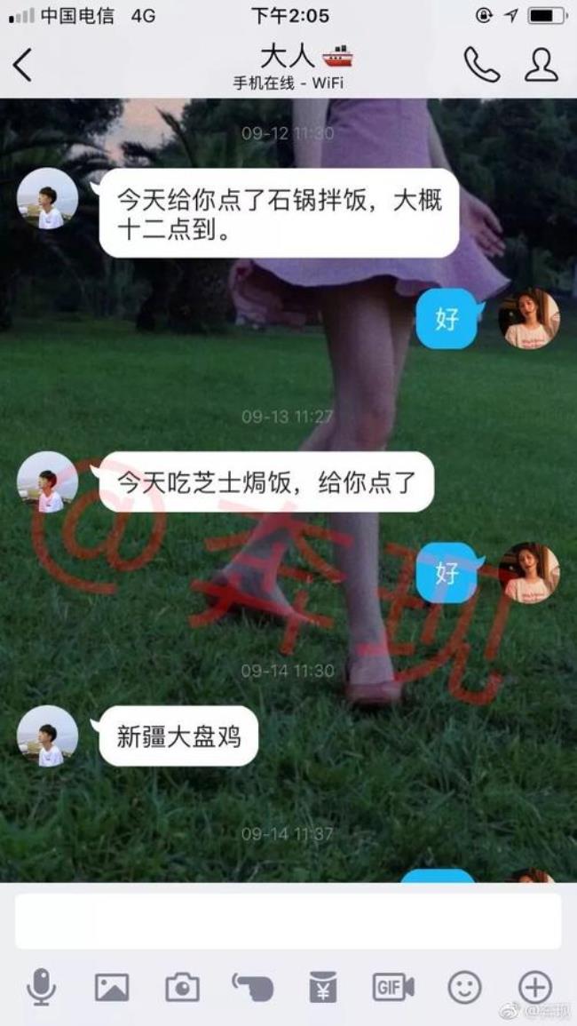 你是直的吧是什么意思