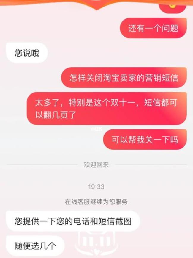 被淘宝卖家电话骚扰怎么办