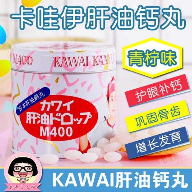 kawai鱼肝油原版和港版区别