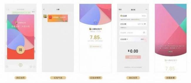 抖音红包可以微信支付吗