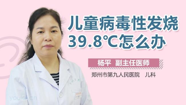 孩子突然发烧到38.8度