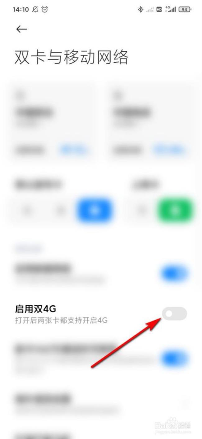 启用双卡4g和不启用的区别