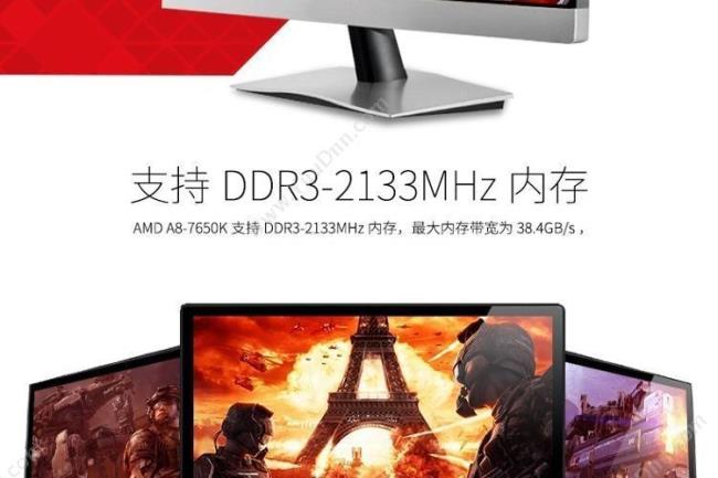 AMDA8-7650K这款CPU适合玩大型