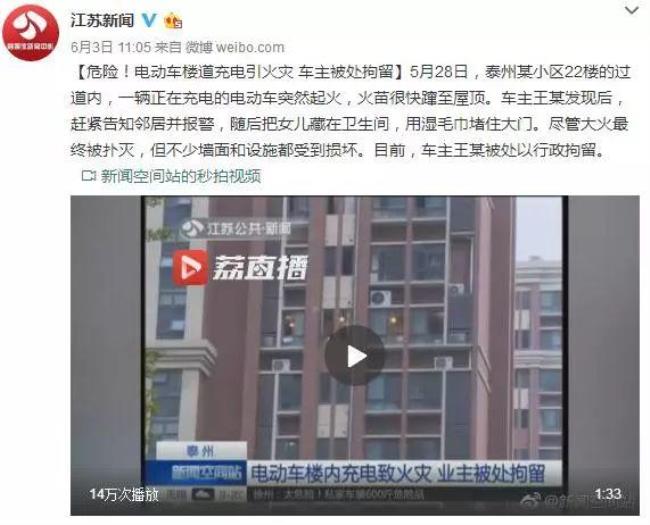 电动车什么情况下充电会爆炸