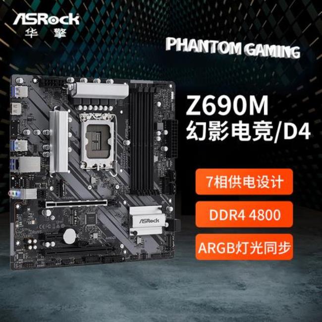 华擎z590phantomgaming4怎么样